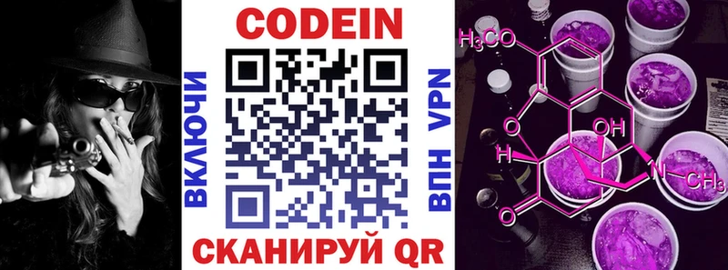 Кодеиновый сироп Lean напиток Lean (лин)  Каменск-Уральский 