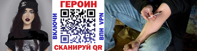 наркошоп Каменск-Уральский Героин VHQ